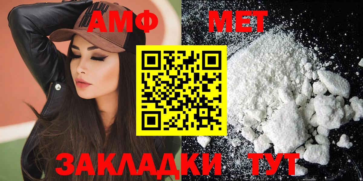 Amphetamine VHQ Медногорск