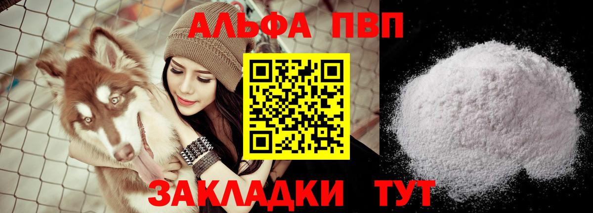 A-PVP СК КРИС  Вход с VPN  Медногорск  где можно купить   A-PVP  Alpha PVP VHQ  A PVP СК КРИС 