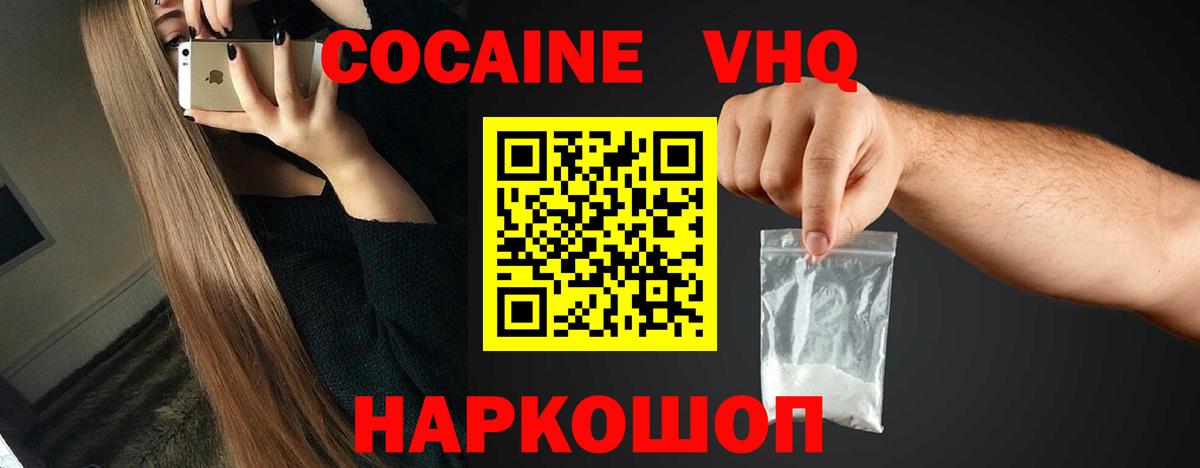 Медногорск  хочу   Вход с VPN  Cocaine Перу  Cocaine 