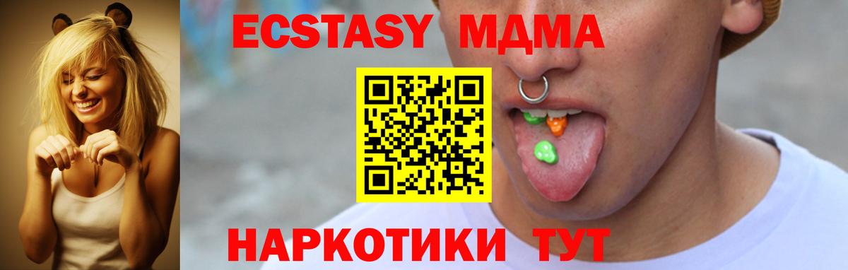 kraken ССЫЛКА  Вход с VPN  наркошоп  Медногорск  Экстази XTC  Экстази TESLA 
