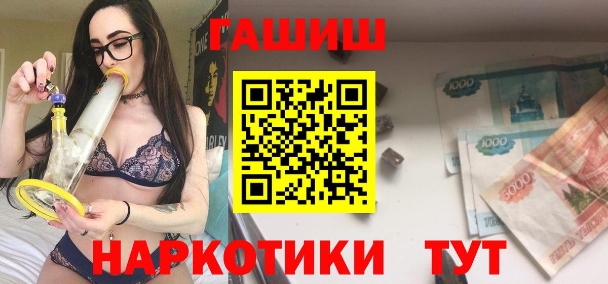 ГАШИШ  Гашиш гашик  Гашиш hashish  Вход с VPN  Медногорск 