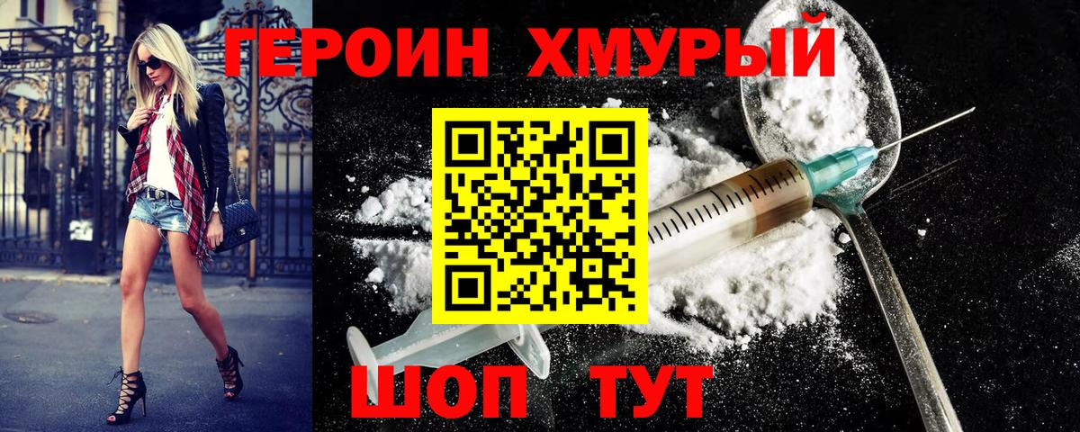 ГЕРОИН Афган  ГЕРОИН  Медногорск  Вход с VPN 
