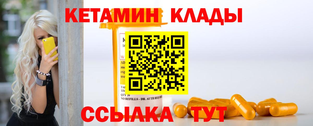 Кетамин ketamine  КЕТАМИН VHQ  Вход с VPN  Медногорск 