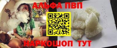 ALPHA PVP Заволжье