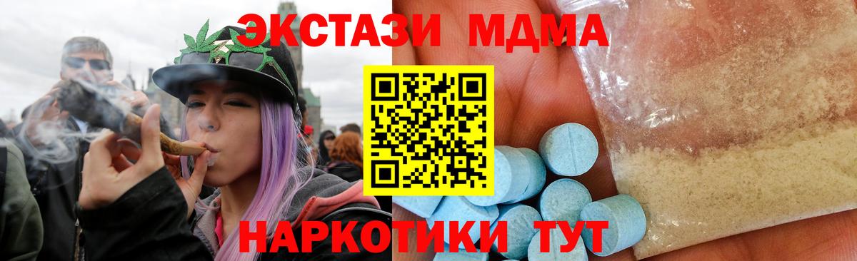 МДМА кристаллы  Вход с VPN  МДМА  Медногорск  MDMA VHQ 