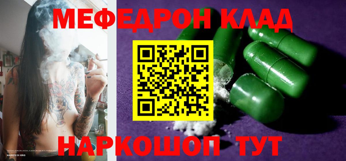 Мефедрон mephedrone  Мефедрон  Вход с VPN  мега как зайти  МЕФ mephedrone  Меф  Медногорск 