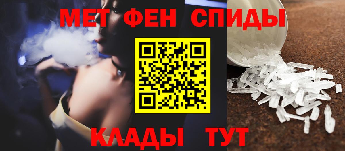 Метамфетамин  Вход с VPN  Метамфетамин винт  Медногорск  Метамфетамин винт 