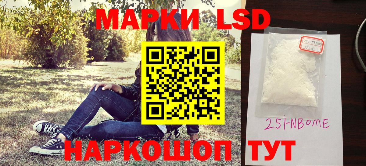 Медногорск  Марки N-bome 1,5мг  Марки N-bome 1,5мг  Вход с VPN 