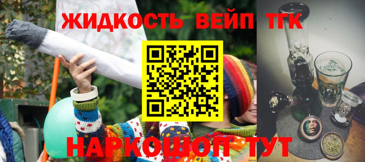 Медногорск  ТГК жижа  ТГК Wax  Вход с VPN 