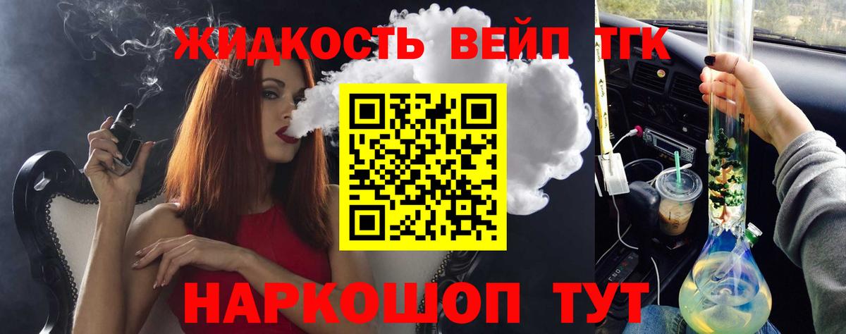 Дистиллят ТГК THC oil Медногорск